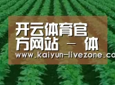 种植基地六