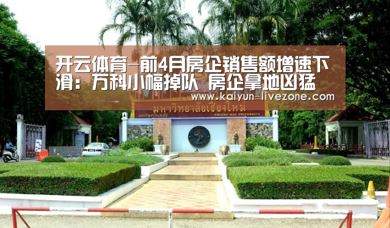 开云足球