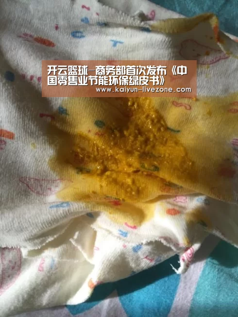 开云篮球-商务部首次发布《中国零售业节能环保绿皮书》(图1) 开云足球