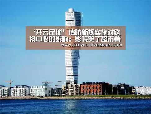 开云篮球