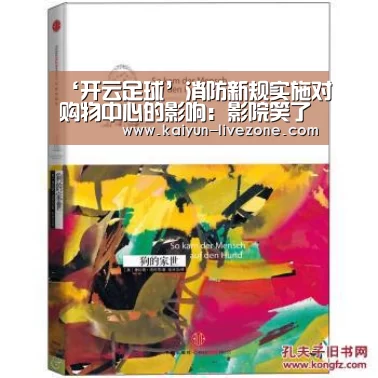 开云篮球