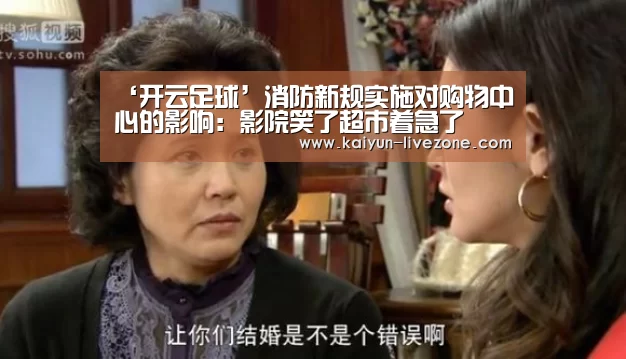 开云足球