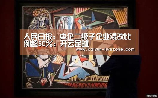 开云足球