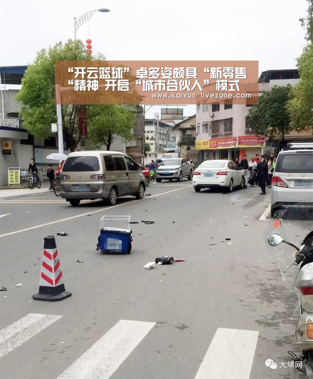 “开云篮球”卓多姿颇具“新零售“精神 开启“城市合伙人”模式(图2) 开云篮球