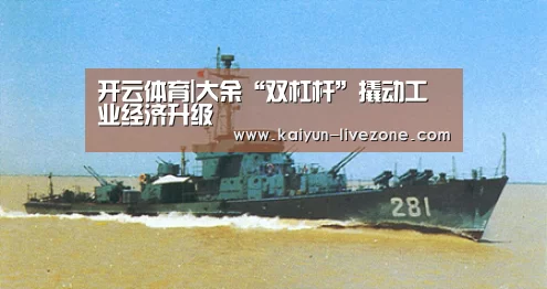 开云体育|大余“双杠杆”撬动工业经济升级(图3) 开云体育